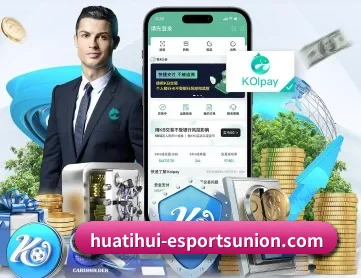 华体会平台 APP 深度功能