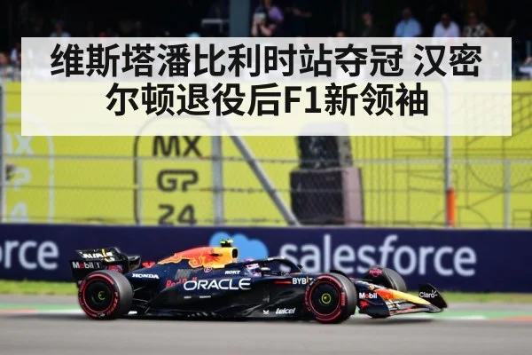 Max Verstappen Belgian GP win